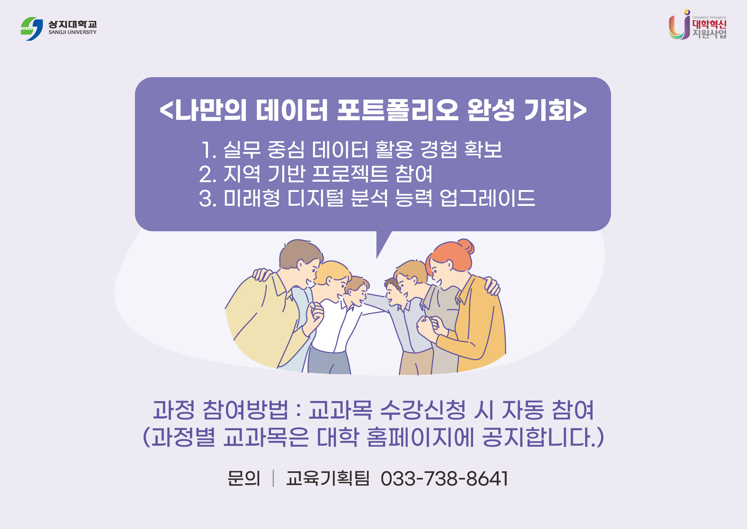 비상인재학부 디지털분야 소개