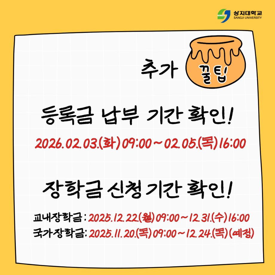 2026학년도 신입학전형 수시모집 합격자 발표 일정 등 안내 (한의예과, 간호학과 제외) [수시] 15