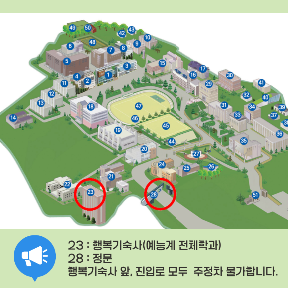 2026학년도 정시모집 예능계 실기고사 안내 12