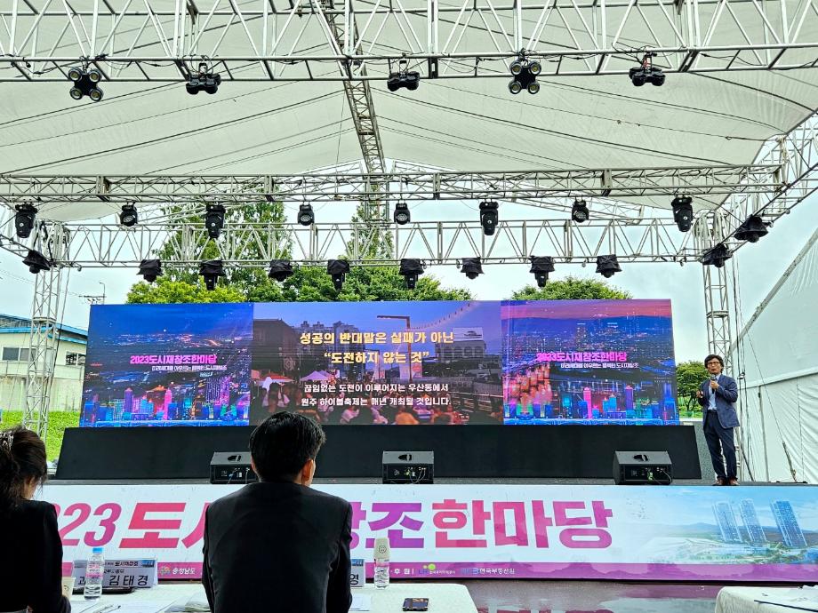 원주 하이볼축제, 국토교통부 도시재창조 한마당 최우수상 수상 3