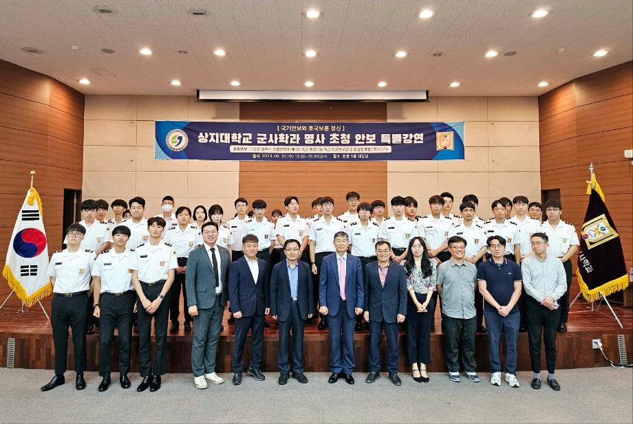 상지대 군사학과, 이상윤 원주시 국방협력관 초청 강연