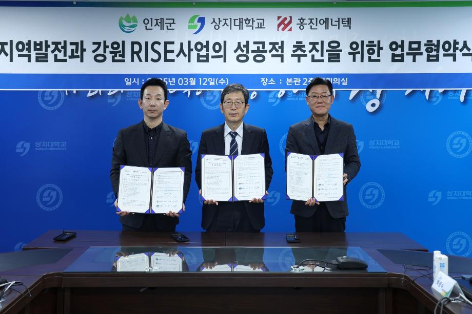 상지대-인제군-홍진에너텍, 업무 협약 체결 5