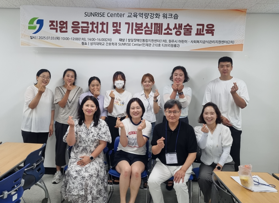 '더불어 봄', 실습 중심 응급처치 교육 실시...발달장애 자녀 부모 대상