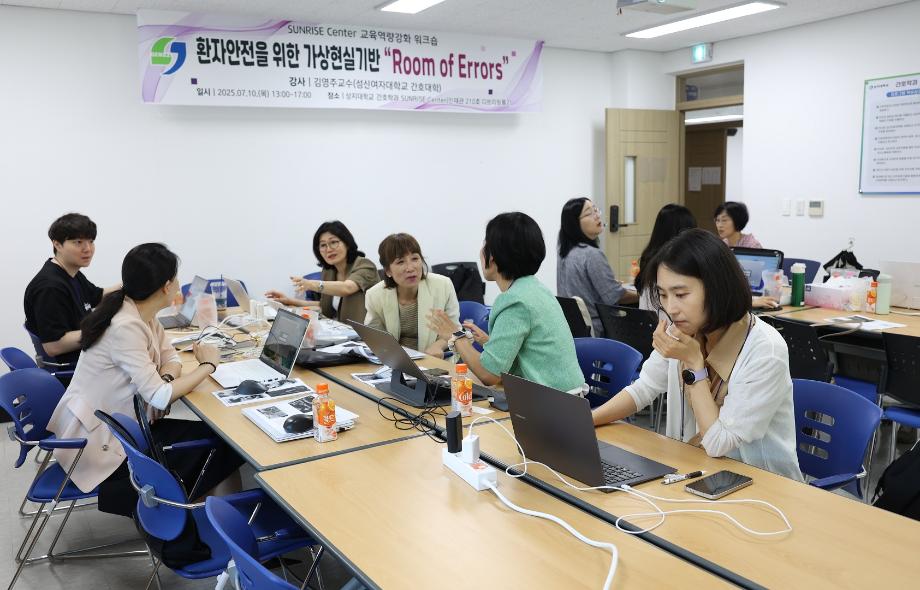 간호학과, VR 기반 'Room of Errors' 워크숍 개최...환자안전 교육 강화
