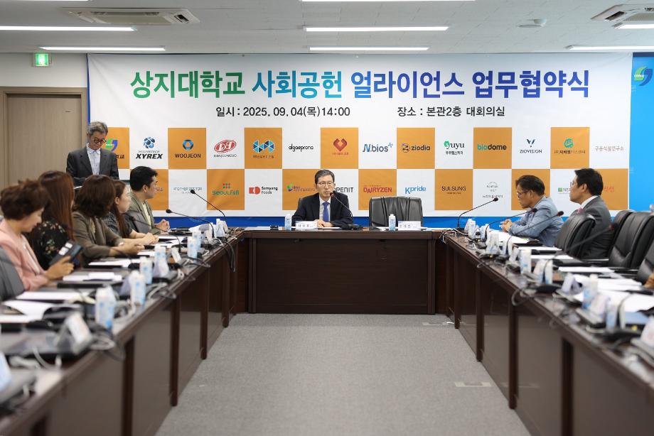 상지대, 제3차 사회공헌 얼라이언스 협약 체결 9