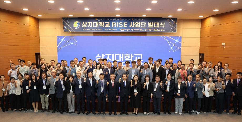 상지대, RISE 사업 발대식 개최...지역 상생-혁신 주도 5