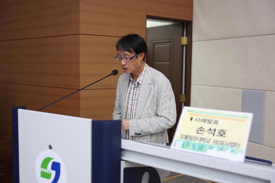 &#39;세계협동조합의 해&#39; 기념 포럼 상지대에서 개최 9