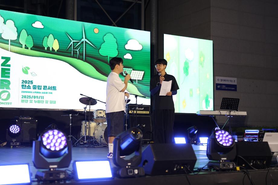 상지대, 탄소중립 실천과 소통의 장 'CARBON ZERO, STRESS ZERO 콘서트' 성료