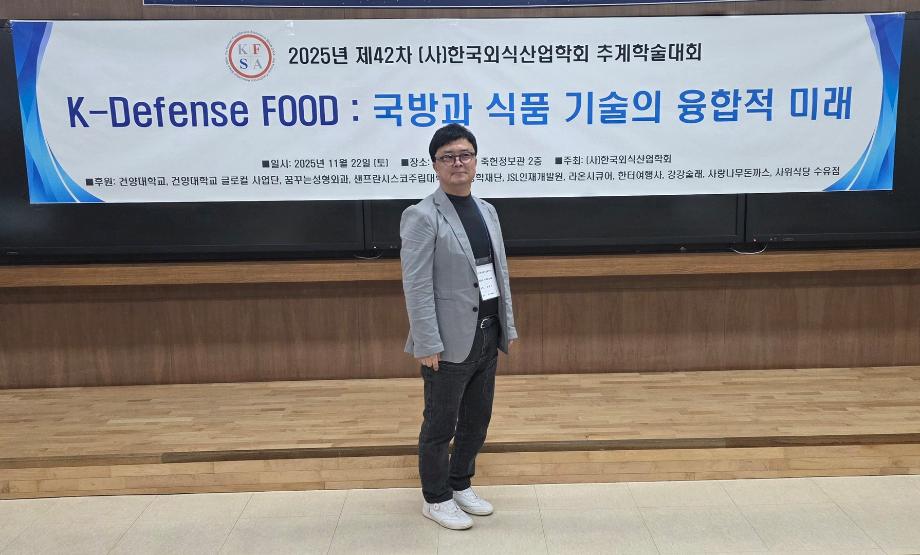 레저레크레이션학과 학생, 제42회 한국외식산업학회 추계학술대회 우수상 수상 4