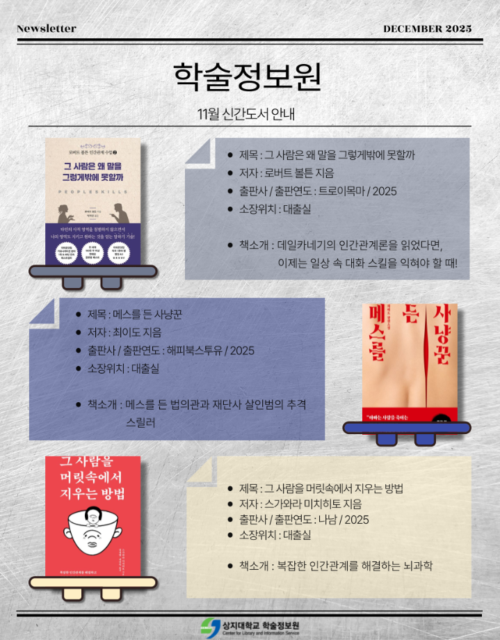 학술정보원 뉴스레터 4호 발간 16