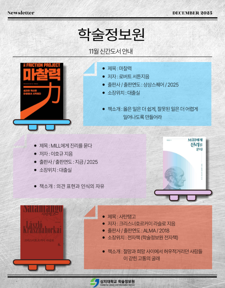 학술정보원 뉴스레터 4호 발간 17