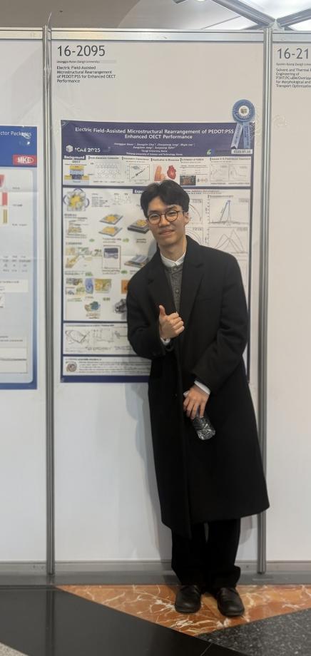 반도체 분야 학생 연구팀, 국제학술대회 ICAE 'Best Poster Award' 수상 6
