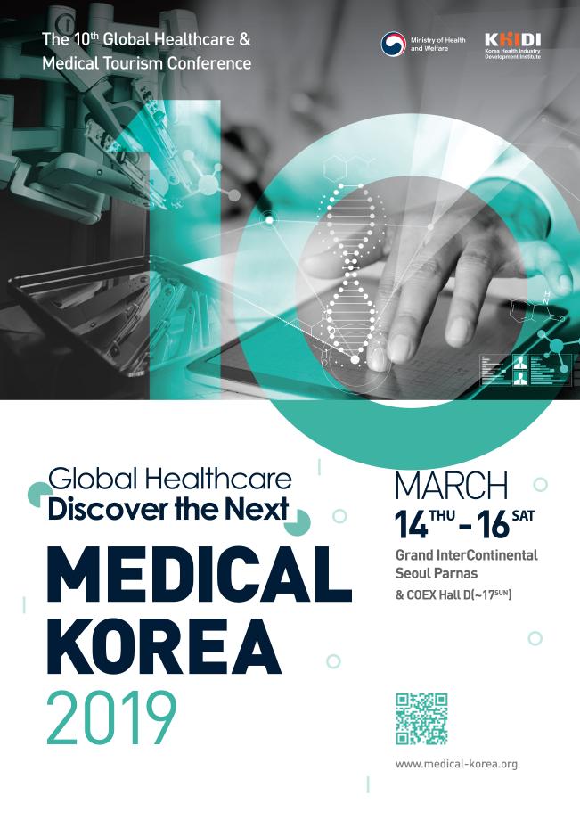 MEDICAL KOREA 2019 (글로벌 헬스케어 &#39;다가올 미래의 발견&#39;) 1