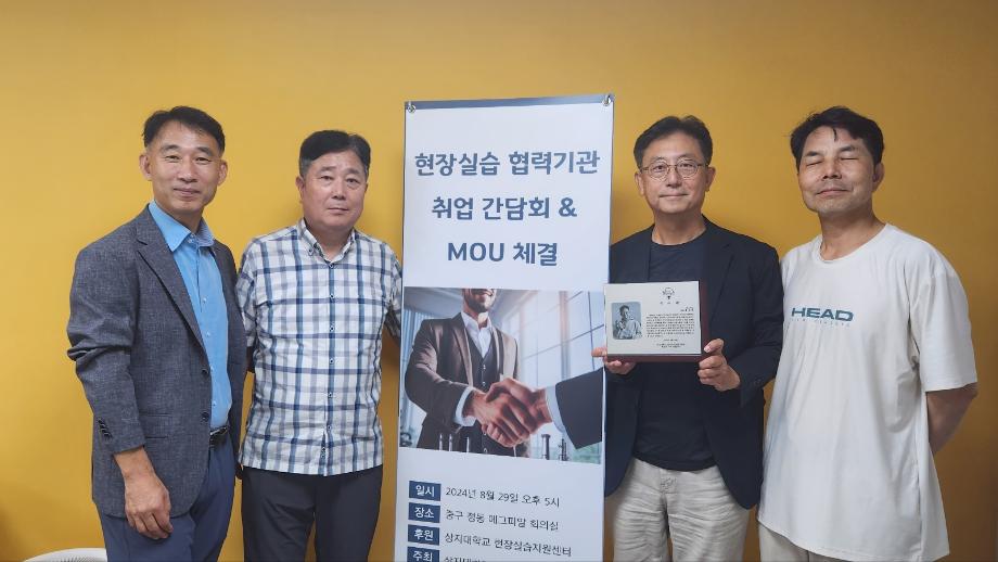 현장실습 협력기관 취업 간담회 & MOU 체결 12