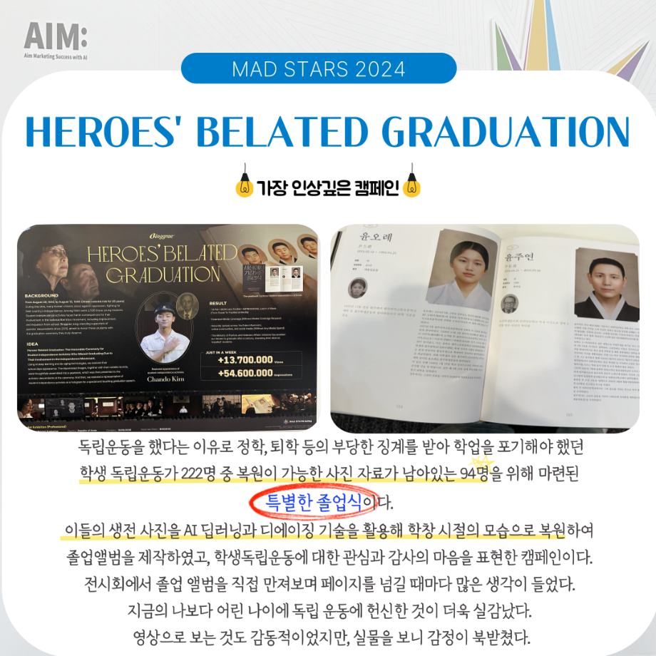 [2024 부산국제마케팅광고제 연수 과제] 18