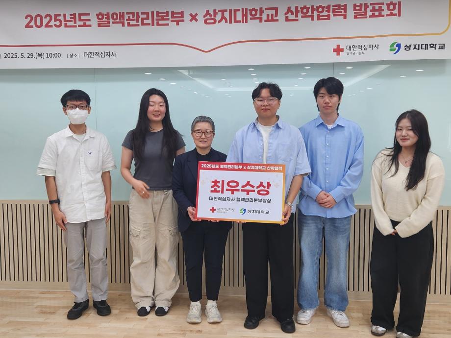 미디어영상광고학과 대한적십자사 혈액관리본부장상 수상 4