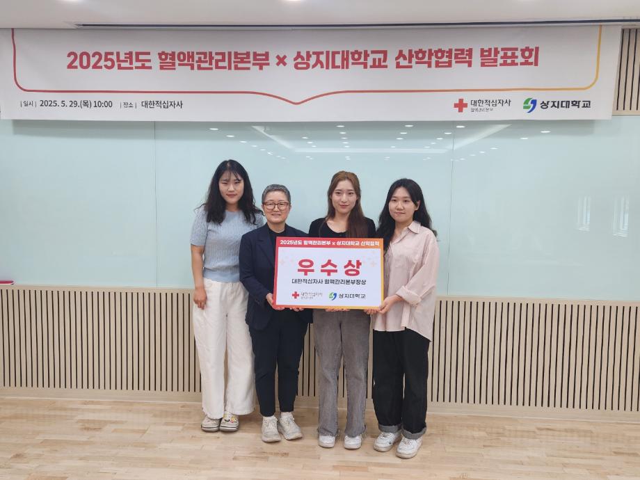 미디어영상광고학과 대한적십자사 혈액관리본부장상 수상 6
