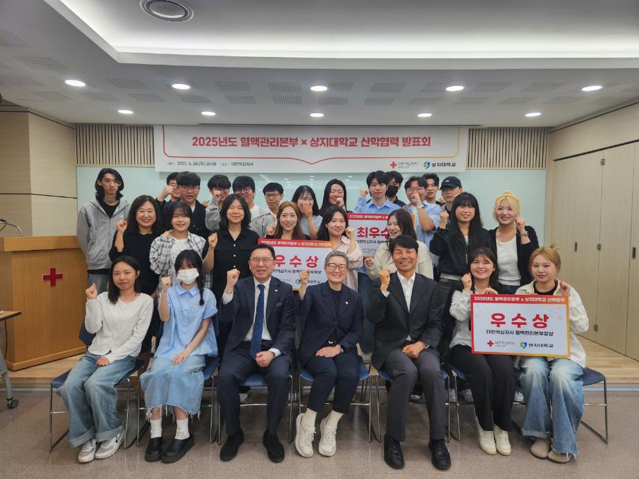 미디어영상광고학과 대한적십자사 혈액관리본부장상 수상 7