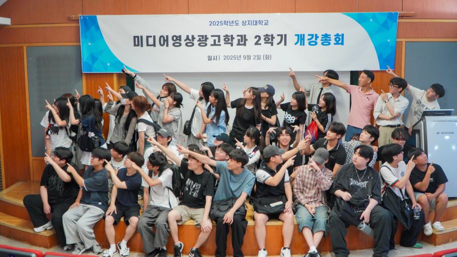 2025학년도 2학기 개강총회 5