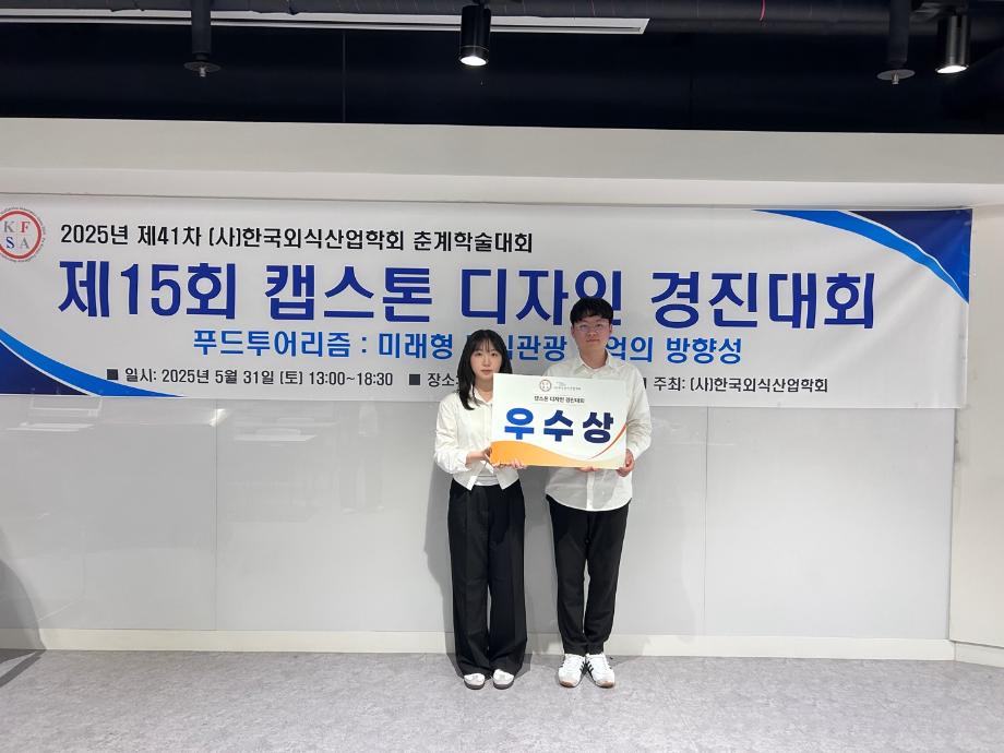 제 15회 캡스톤 디자인 경진대회 우수상 수상 2