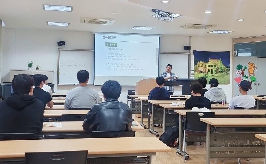 상지대학교 유아교육학과 남학생 특강! 1