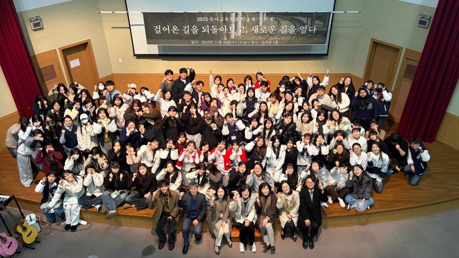 제 4회 상지대 유아교육학과 별하제 개최 5