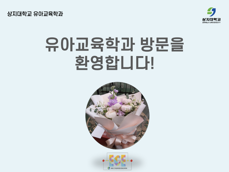 26학년도 수시지원자 학과 초대의 날 4