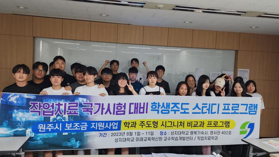 학과 주도형 시그니처 스터디 프로그램 2