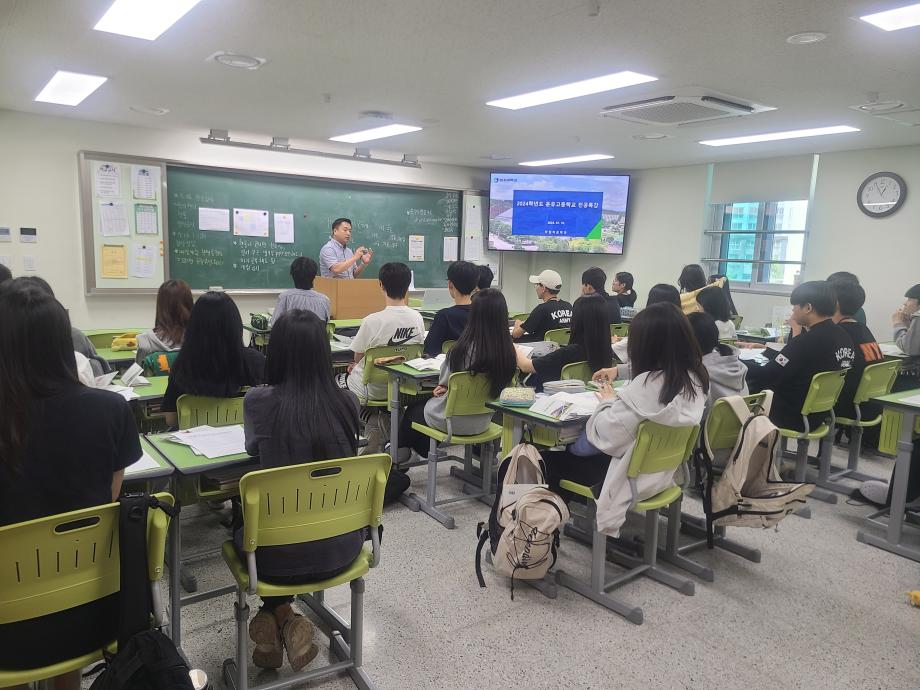 김포 운유고등학교 전공특강 1