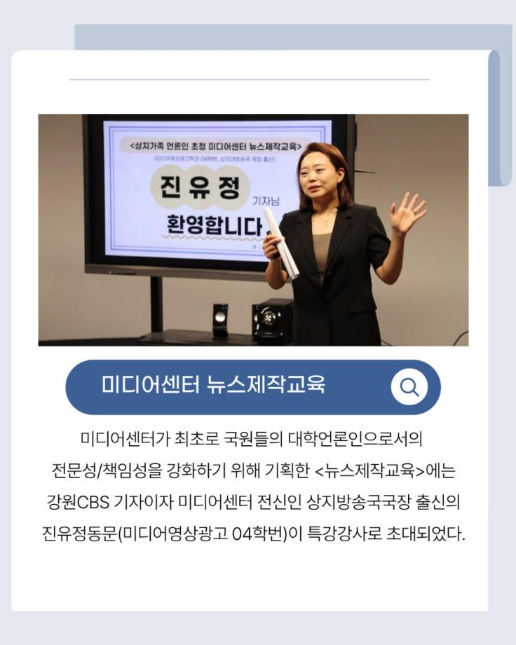 상지가족 언론인 초청 뉴스제작교육실 5