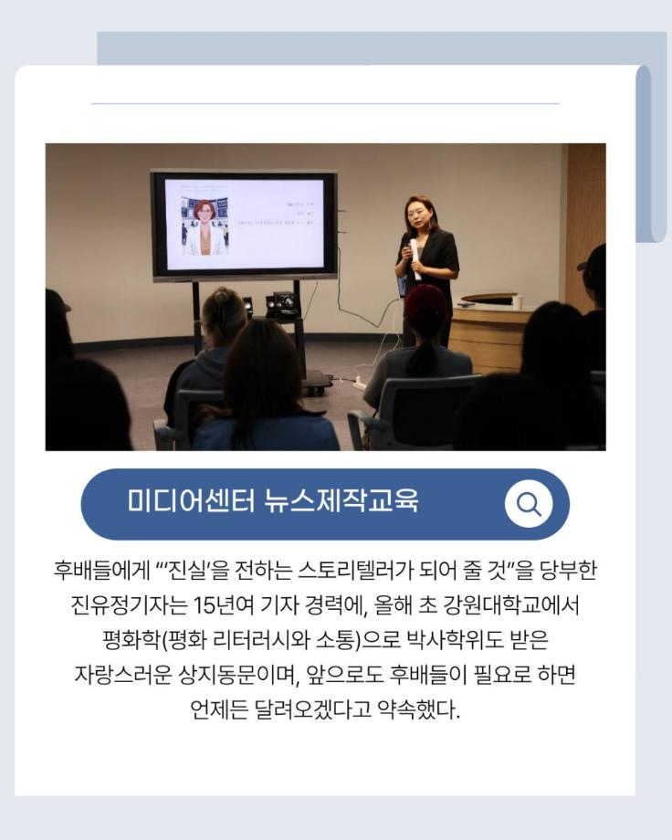 상지가족 언론인 초청 뉴스제작교육실 7