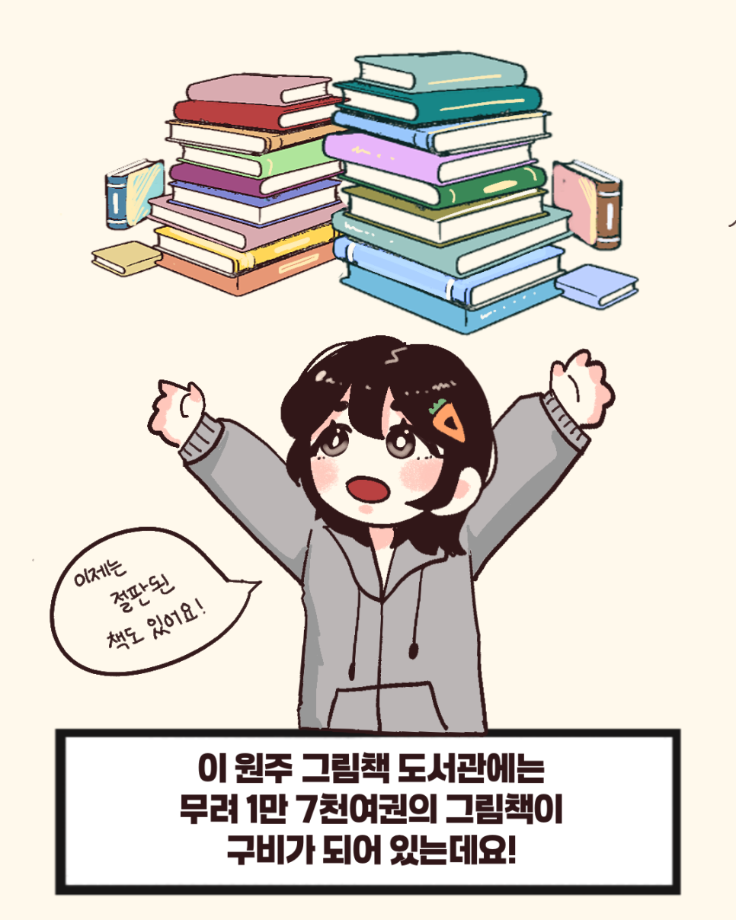 원주시 그림책도서관 방문기 10