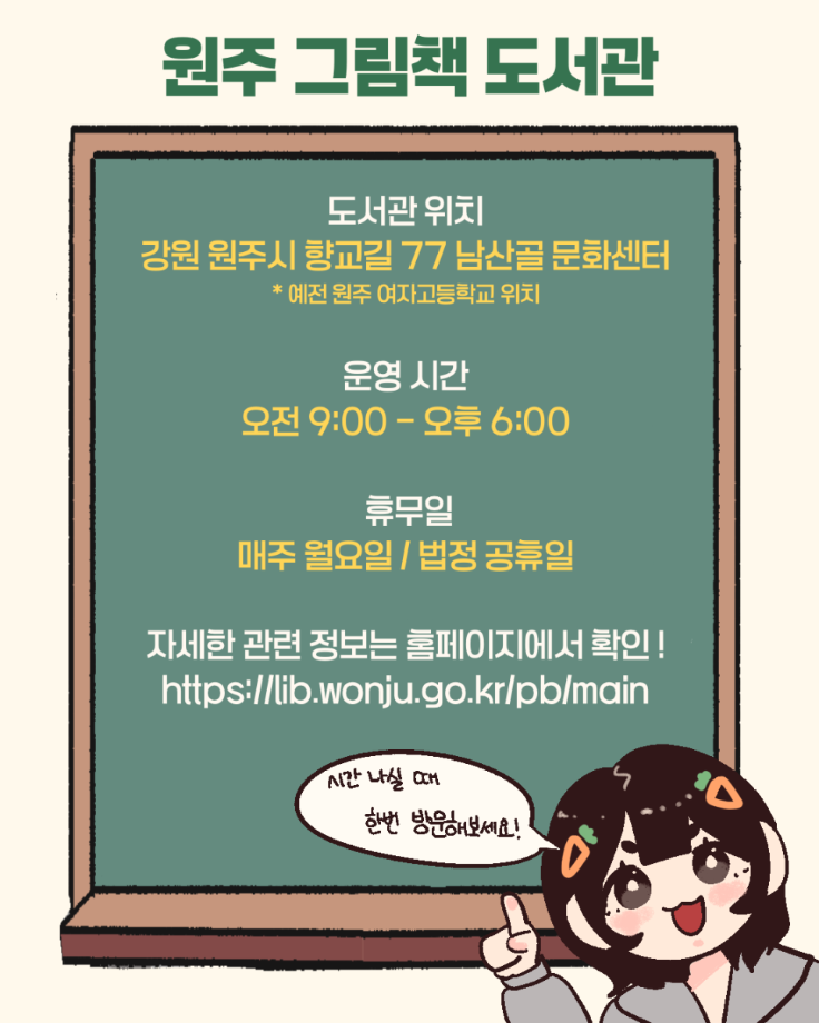 원주시 그림책도서관 방문기 15