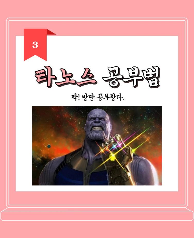 시험 전 나의 공부 유형 알아보 9