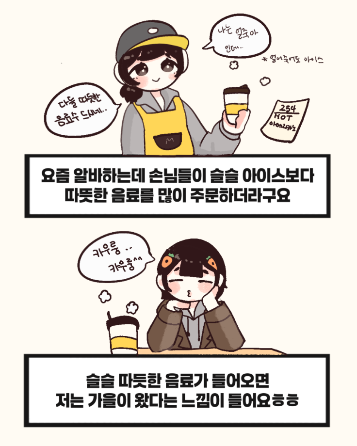 가을 타는 나 좀 센치한가.... 10