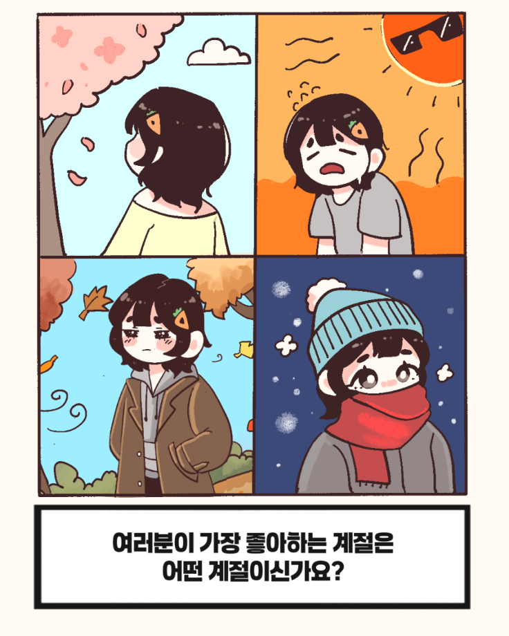 가을 타는 나 좀 센치한가.... 14