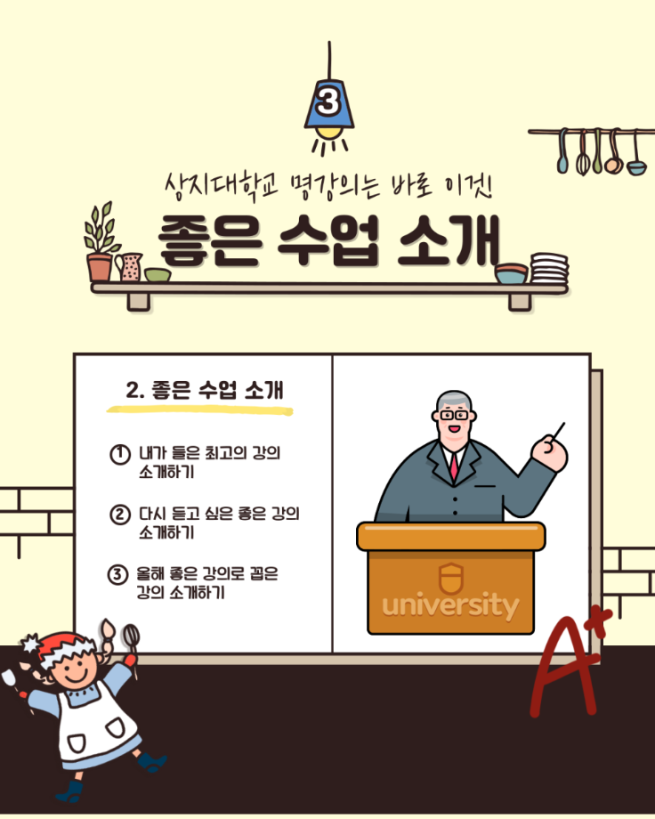 슬기로운 대학생활 공모전 안내 9