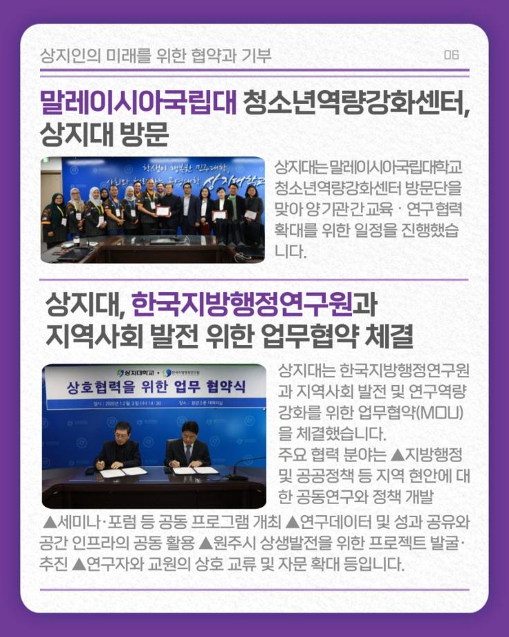 12월 상지소식 모아보기 15