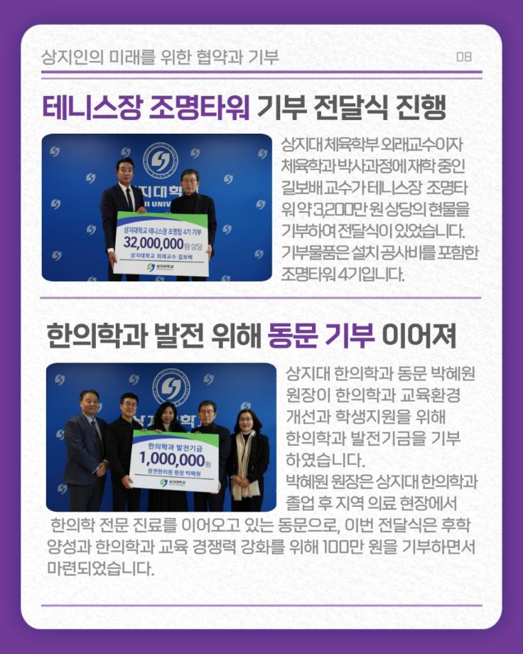 12월 상지소식 모아보기 17