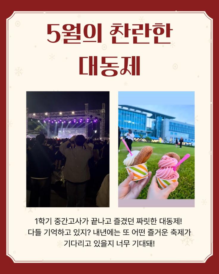상지대학교 2025 돌아보기 8