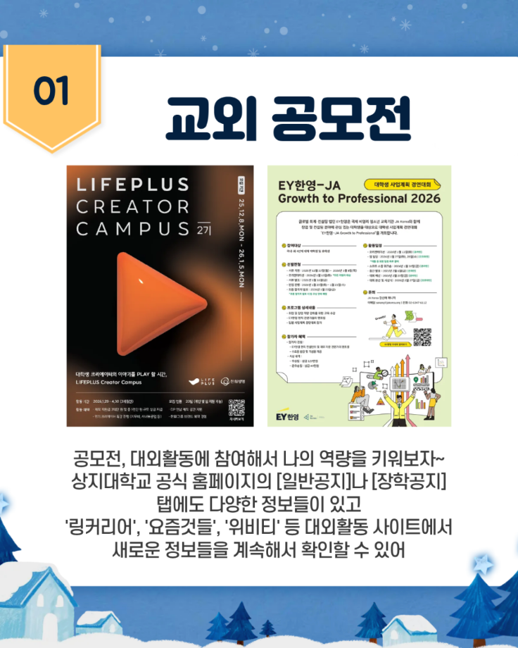 겨울방학 자기계발 추천 7