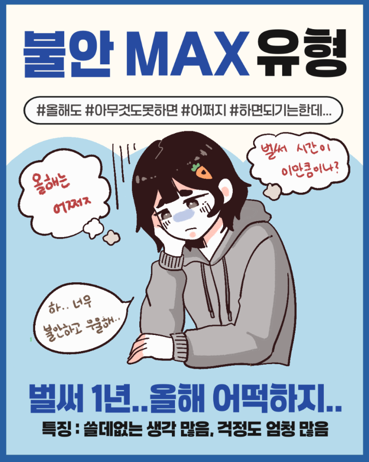 새해 유형에는 어떤 유형이 있을까요? 11