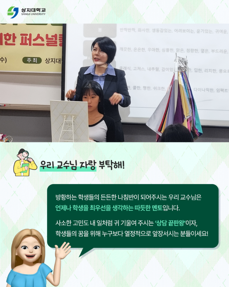 상지대학교 자유전공학부  진정한 나를 찾아가는 곳 14