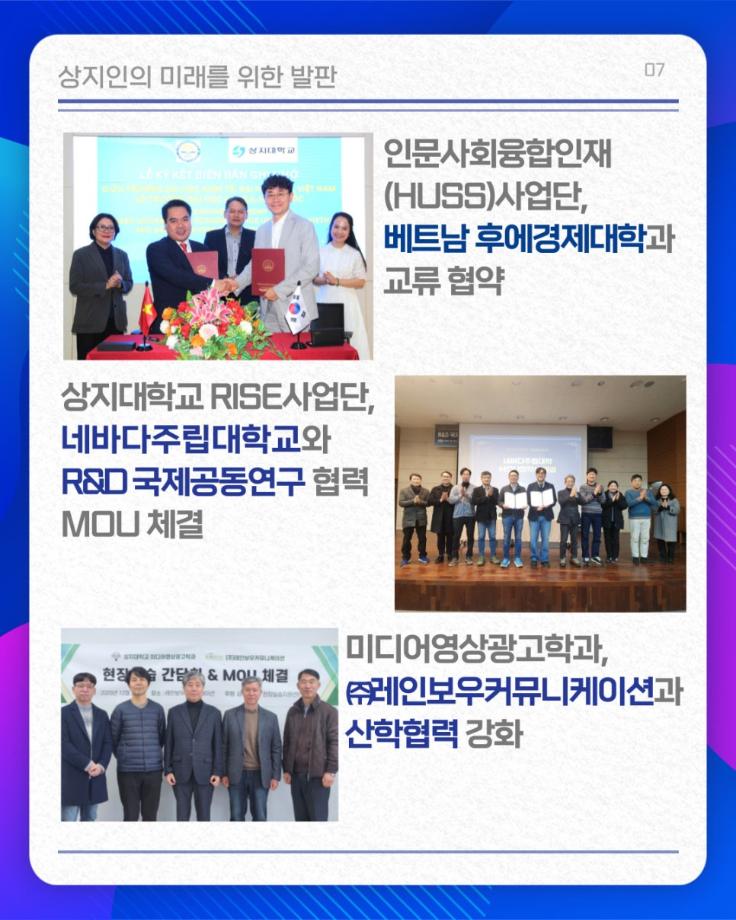 1월의 상지소식 모아보기 16