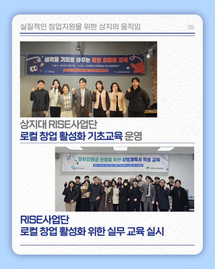 2월의 상지소식 모아보기 12