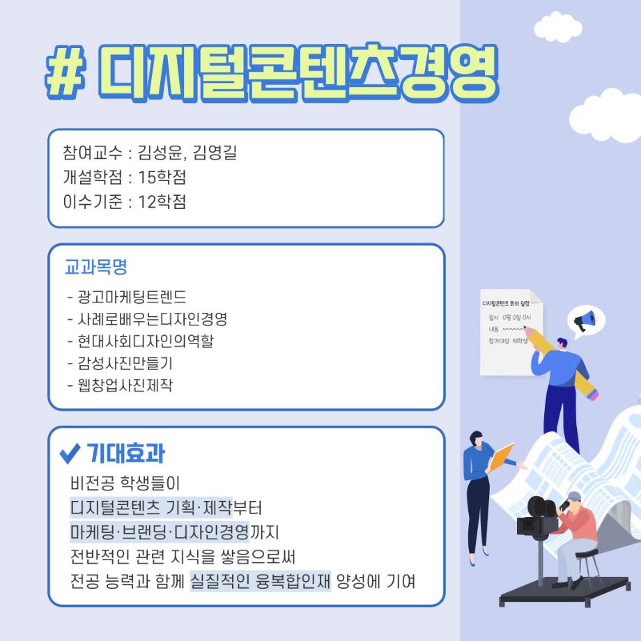 마이크로디그리(전문과정) 소개 (2) 4