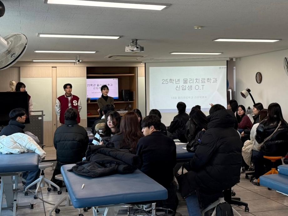 25학년도 신입생 오리엔테이션 행사 시행 2