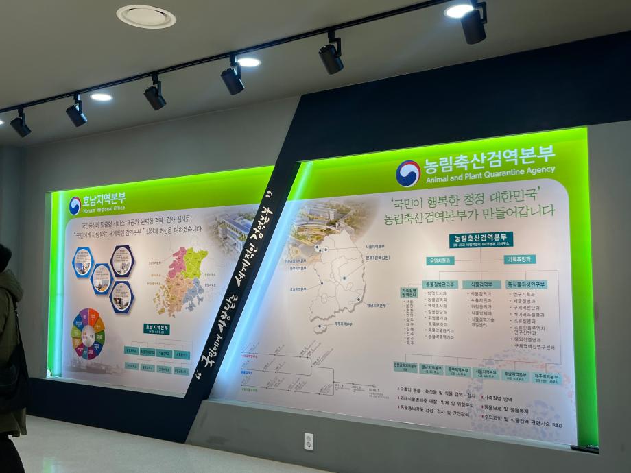 농림축산검역본부 현장실습 및 워크샵 9