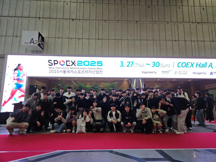 SPOEX 2025 견학 3