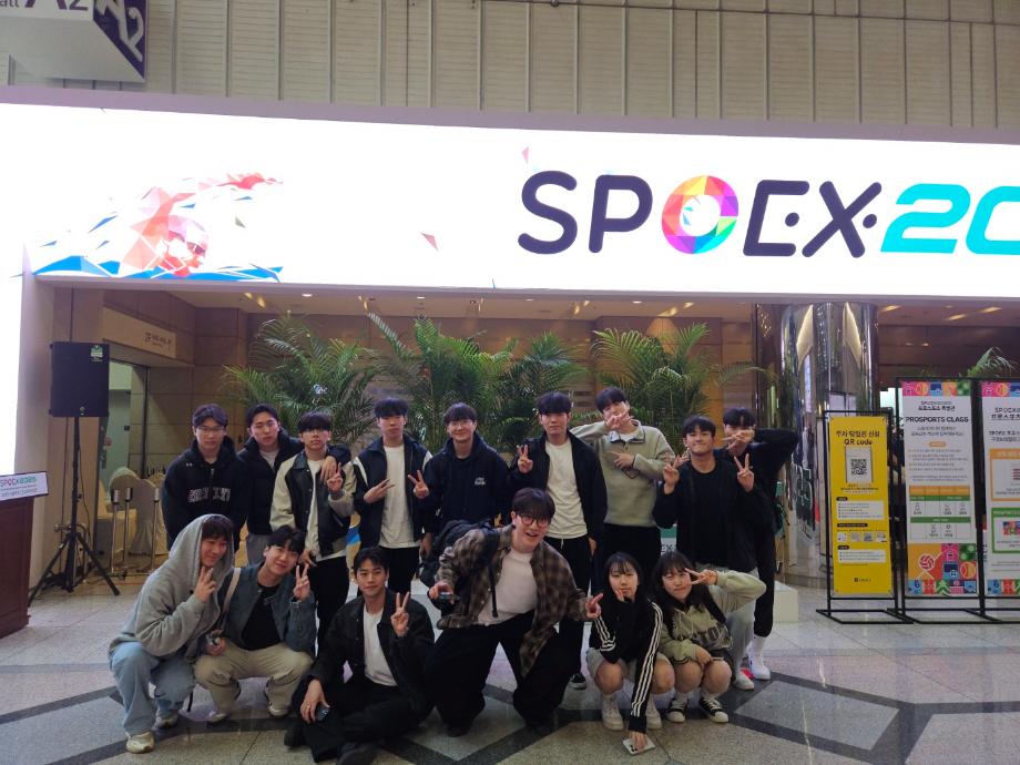 SPOEX 2025 견학 4